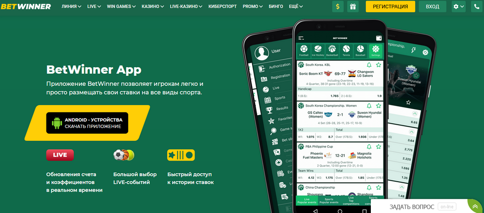 Bonuses Betwinner